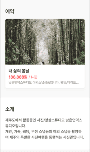 네이버예약 스크린샷